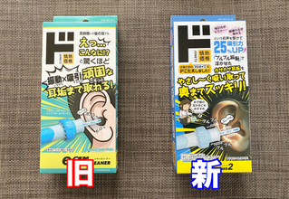 ドンキの「客にダメ出しされた商品」は本当に改善されているのか？ イヤークリーナーの新旧で確かめてみた結果