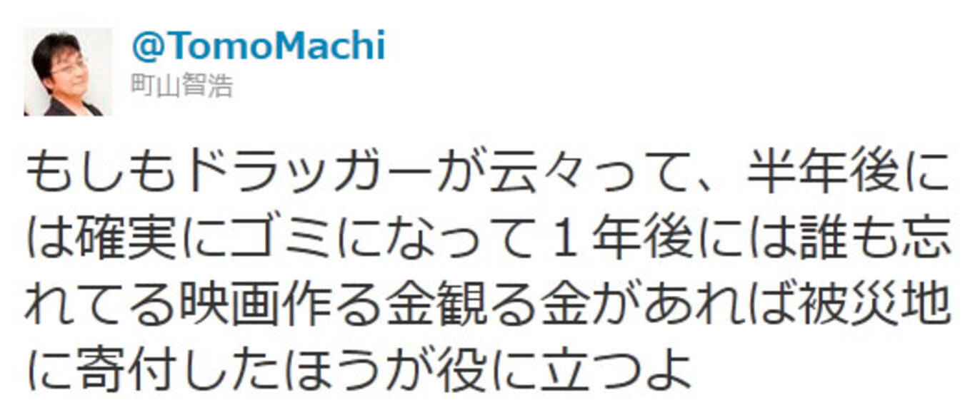 映画評論家が もしドラ を 半年後には確実にゴミ と批判 その監督に指摘され謝罪 11年6月4日 エキサイトニュース