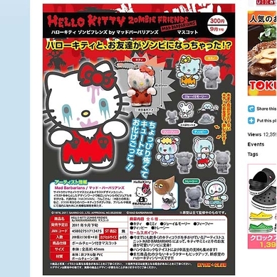 衝撃 仕事を選ばないキティさんがついに ふんどし姿 を解禁 ネットの声 さすが キティさん大御所なのに 13年6月19日 エキサイトニュース