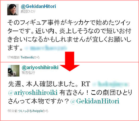 劇団ひとりがtwitterでいろいろな外国語で絡まれている 11年8月17日 エキサイトニュース