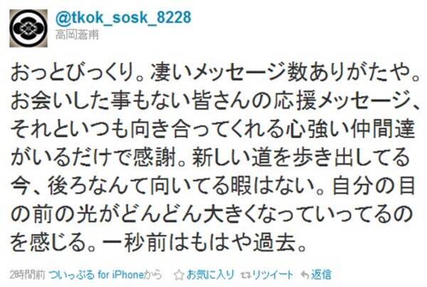 所属事務所退社の高岡蒼甫さんに応援の声 まじリスペクト 男の中の男 正しいことを言うとクビになる 11年7月28日 エキサイトニュース