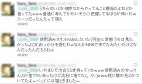 ホテル従業員が嵐 桜井翔の宿泊を暴露 宿泊後の部屋写真も公開 11年8月6日 エキサイトニュース