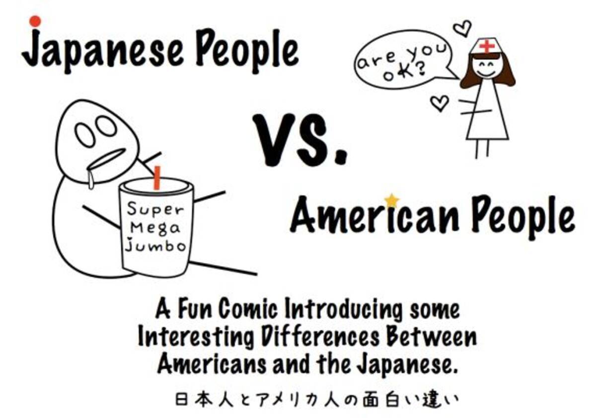 日本とアメリカの面白い違い 一覧表 日本女性体重53kg アメリカ女性体重74kg 11年8月23日 エキサイトニュース