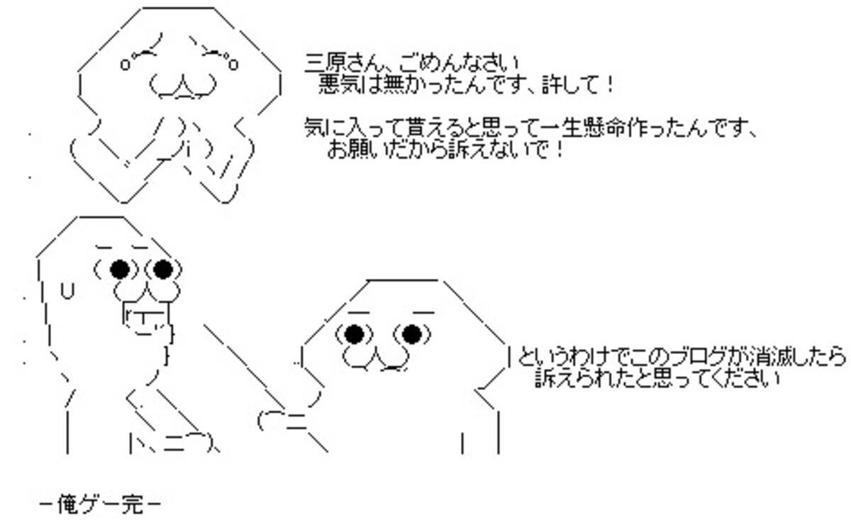ゲーム会社副社長が人気ブログ オレ的ゲーム速報 を訴えると発言 09年7月24日 エキサイトニュース