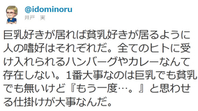 ステーキハンバーグ サラダバー けん 井戸実社長が客にブチギレ 二度と来んな と発言 11年9月1日 エキサイトニュース