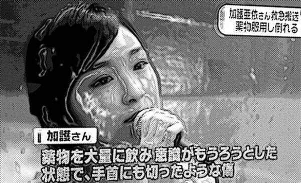 元モーニング娘 加護亜依さんが薬物で自殺未遂か 手首を切ったあとも 11年9月11日 エキサイトニュース