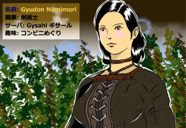 ネットゲームで婚活する ネトゲ婚 が大人気らしい 実際に会って肉体関係を持った 11年9月17日 エキサイトニュース