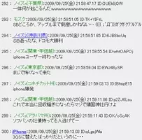 載ると災難がふりかかると噂の東原亜希ブログに Jins の記事が掲載されていた Jinsサイトがハッキングされ顧客情報が流出 13年3月15日 エキサイトニュース