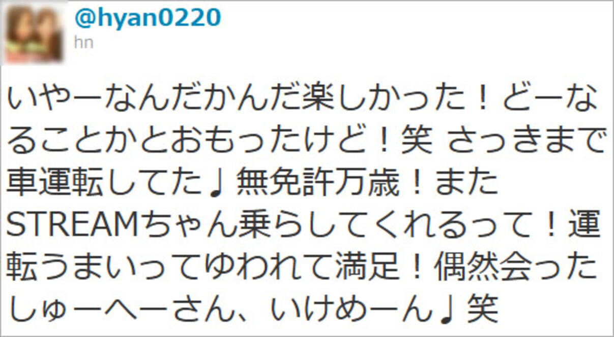 看護学生の女子が飲酒運転と無免許運転をtwitterで告白か 罪悪感なく 無免許万歳 11年11月22日 エキサイトニュース