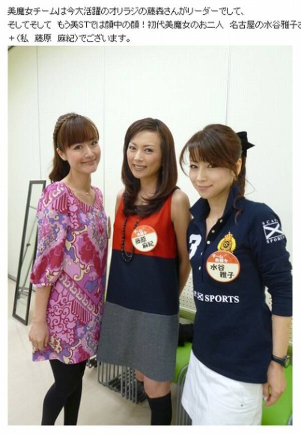 水谷雅子速報 全世界で話題沸騰中 代にしか見えない奇跡の美魔女テレビ出演キター 11年11月22日 エキサイトニュース