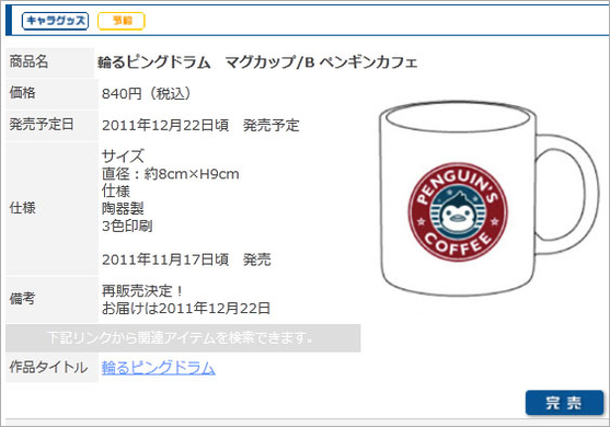 人気アニメ 輪るピングドラム のブルーレイboxを買ってみた 前編は約5700円で2枚組 13年2月22日 エキサイトニュース