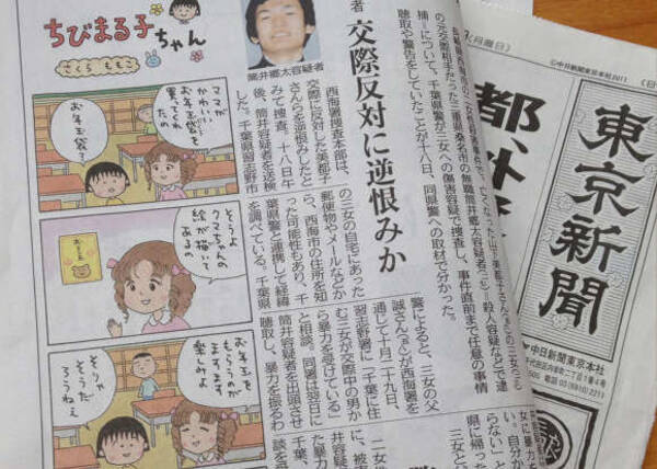 国民的人気漫画 ちびまる子ちゃん がついに終了 11年12月19日 エキサイトニュース