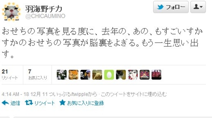 大震災で忘れられた大ニュース スカスカおせち バイトが芸能人デートばらし オシャレゴリラ 11年4月23日 エキサイトニュース