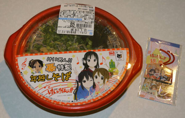 ローソンだけで買える けいおん 憂特製の年越しそば を食べてみた 12年1月5日 エキサイトニュース