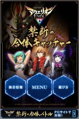 あなたと合体したい パチンコ アクエリオン 最新作は 禁断のw合体 シンフォギアスペックを完全継承 19年2月28日 エキサイトニュース