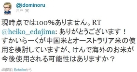 ステーキけん の井戸実社長が うるせーよ じゃあガスト行けよ とオススメするので ステーキガスト に行ってみた 12年2月13日 エキサイトニュース