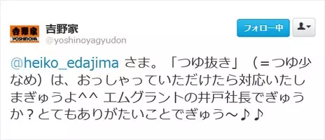 ステーキけん 井戸社長が勝ち組発言 吉野家で牛丼を食べると勝った気分になる ニートが道路を歩く権利は無い 12年3月23日 エキサイトニュース