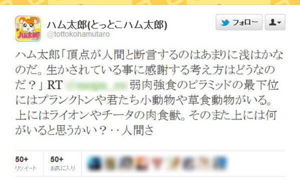 ハム太郎の公式twitterが悟りきったようなことばかり発言していると話題に 12年2月日 エキサイトニュース