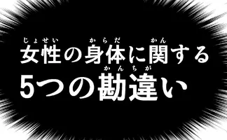 アイドルの追っかけで閉経した女性の生理が復活 16年10月16日 エキサイトニュース