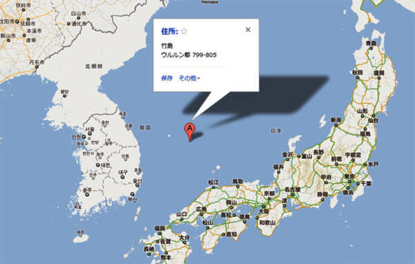 衝撃 とうとうgoogle Mapsが竹島を韓国領土と表記 世界が 竹島は韓国の領土 と認めたというのか 12年3月16日 エキサイトニュース