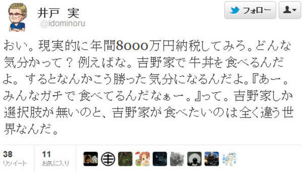 ステーキけん 井戸社長が勝ち組発言 吉野家で牛丼を食べると勝った気分になる ニートが道路を歩く権利は無い 12年3月23日 エキサイトニュース