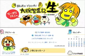 放送禁止用語で番組をクビになった西原理恵子に対するネットの声 西原理恵子を理解しないで起用した方が悪い 12年3月26日 エキサイトニュース