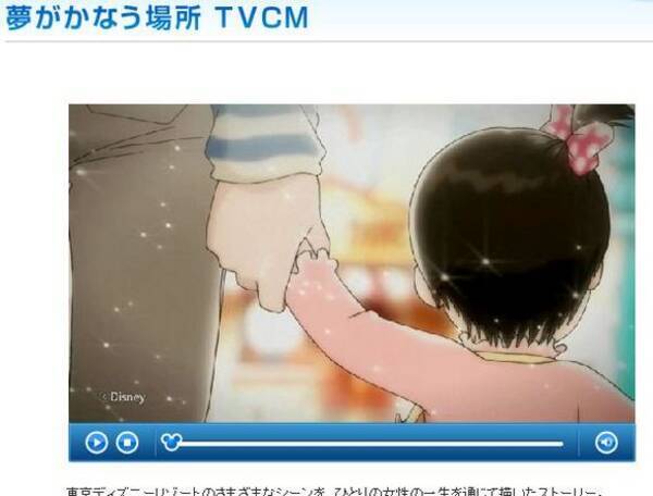 1人の女性を描いた東京ディズニーリゾートのcmが世界で大絶賛 海外ユーザー 美しいコマーシャルだね 12年3月29日 エキサイトニュース