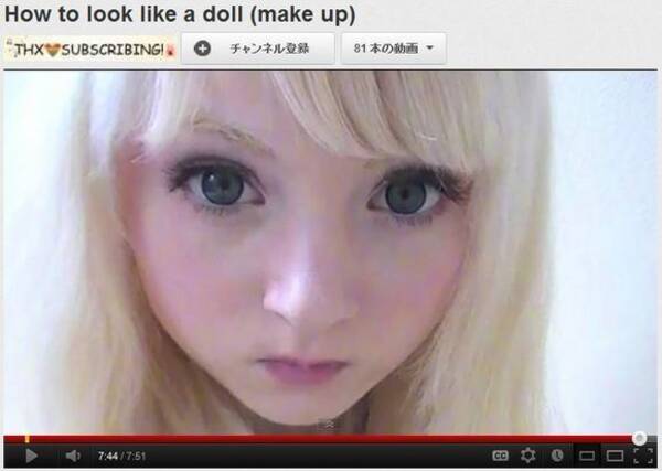 現在ネットで人気急上昇中 赤ちゃんのような声で人形メイクを紹介する15歳のイギリス美少女 12年3月31日 エキサイトニュース