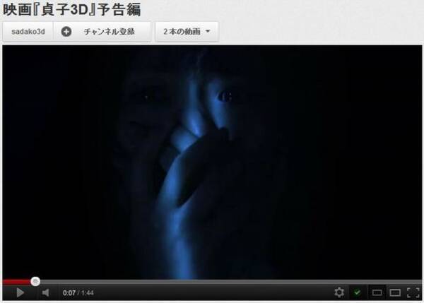 今度は 呪いの動画 から出てくる 恐怖のシンボル 貞子が復活する映画 貞子3d の予告編がついに公開 12年3月30日 エキサイトニュース