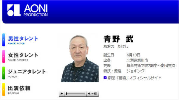 訃報 ピッコロ大魔王とまる子のおじいちゃんが逝く 声優 青野武さん 75 が死去 12年4月10日 エキサイトニュース