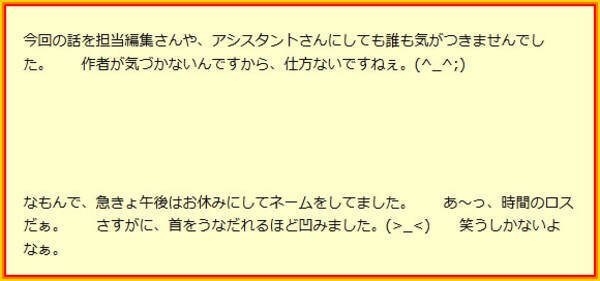 長期連載しすぎて漫画家が同じストーリーを2回描いてしまった 漫画家 うわーっ ついにボケたか 12年4月10日 エキサイトニュース