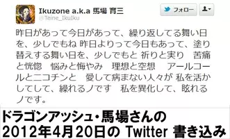 Dragon Ash Kj 自分もコンプレックスの塊 リスナーに送ったエールとは 16年11月11日 エキサイトニュース