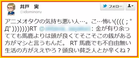 コラム アニメオタクを気持ち悪いって思うのは偏見じゃないかしら 13年1月5日 エキサイトニュース 2 3