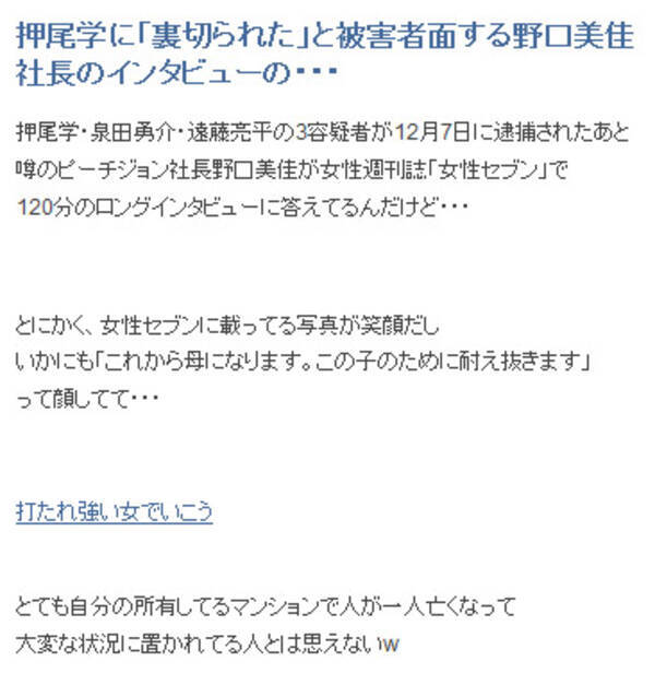 自分のマンションで一人亡くなってる状況の人とは思えないw 09年12月13日 エキサイトニュース