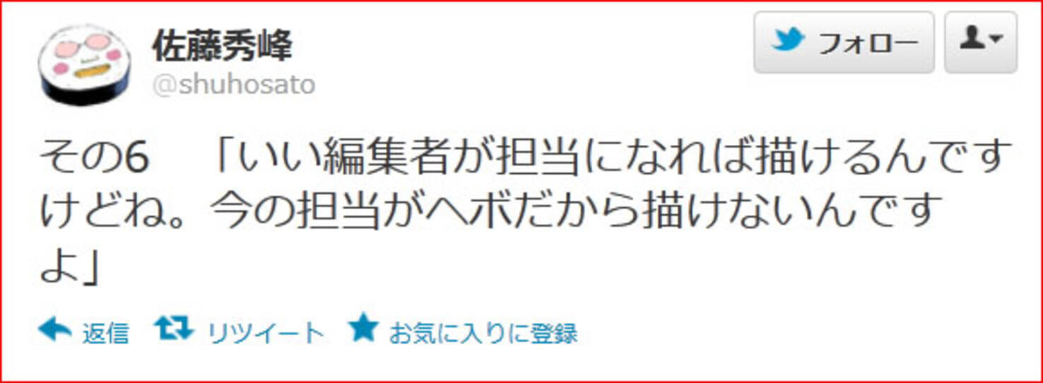 海猿 の漫画家 佐藤秀峰先生が語る 漫画家になれない人たちの言い訳110個 のうち10個 12年5月5日 エキサイトニュース 2 2