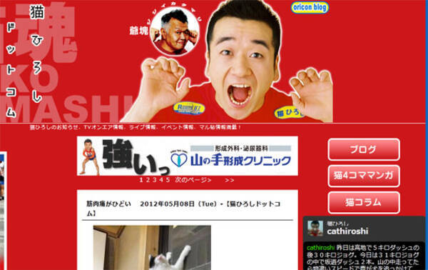 激怒 猫ひろしの カンボジア代表として全力で走る 発言に怒り 日本国民 走るな出るな帰ってくるな日本の恥 最低のクソやろう 12年5月8日 エキサイトニュース