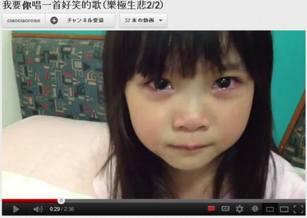 台湾中がメロメロ パパに怒って泣いちゃった女の子が可愛すぎる アラレちゃんのウンチくんの歌うたってくれたら許してあげる 12年5月11日 エキサイトニュース