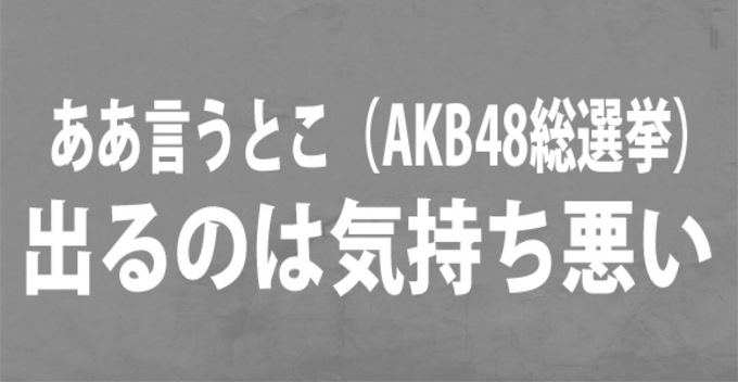 ナイナイ岡村 僕はakbの悪口言ってない 批判対象はakbにハマりすぎた気持ち悪いヤツ 11年6月24日 エキサイトニュース