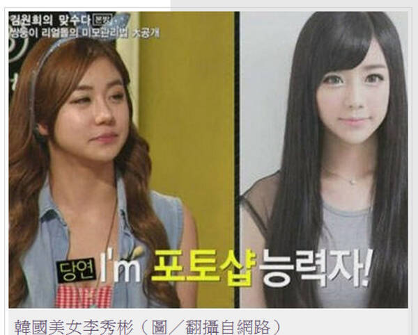アジアを席巻した韓国美少女の写真は偽物だった 本人 あれは画像加工 今は整形して自分に自信を持てた 12年6月15日 エキサイトニュース