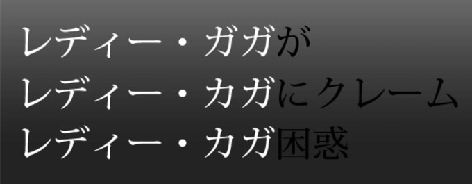 心に響く 歌姫たちの名言10 私はいつも 現実とファンタジー 半分ずつの生活を送っています レディー ガガ 15年5月2日 エキサイトニュース