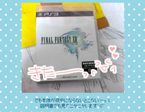 スクウェア エニックスが Ff14 のアイテム名や地名を日本人向けに変更 10年9月29日 エキサイトニュース