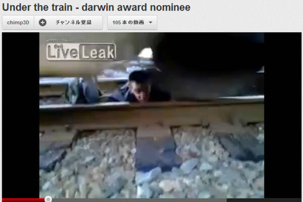 閲覧注意 思わず目をそむけてしまう 線路上に寝転んだ少年の上を列車が通る動画 12年6月26日 エキサイトニュース