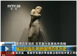 中国国営放送がミケランジェロの『ダヴィデ / アポロ像』の下半身にモザイクをかけて放送 / ネットの声「逆に卑猥」「芸術への冒とく行為」