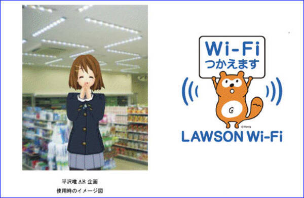 ローソン店内で けいおん の平沢唯ちゃんにおさわりできるぞ おさわりすると反応してくれるぞ 別の意味でホットステーション 12年7月13日 エキサイトニュース