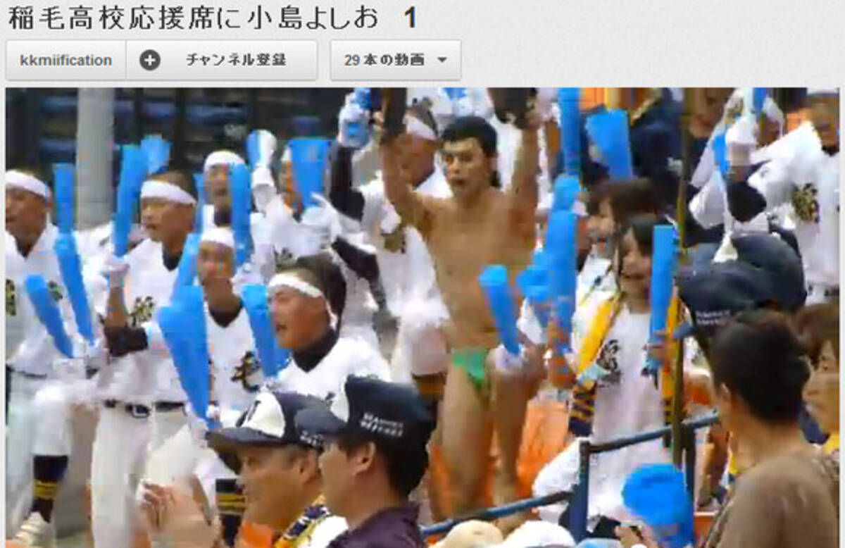 甲子園 海パン姿で母校を応援する小島よしおさんの動画がアップされる 12年7月17日 エキサイトニュース
