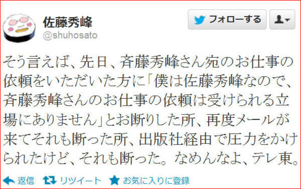 漫画家 佐藤秀峰先生が名前を間違えて仕事を依頼されたことに不快感 出版社経由で圧力 12年7月22日 エキサイトニュース