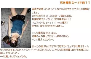 解剖用死体で悪ふざけをする大学生の写真に非難集中 10年1月21日 エキサイトニュース