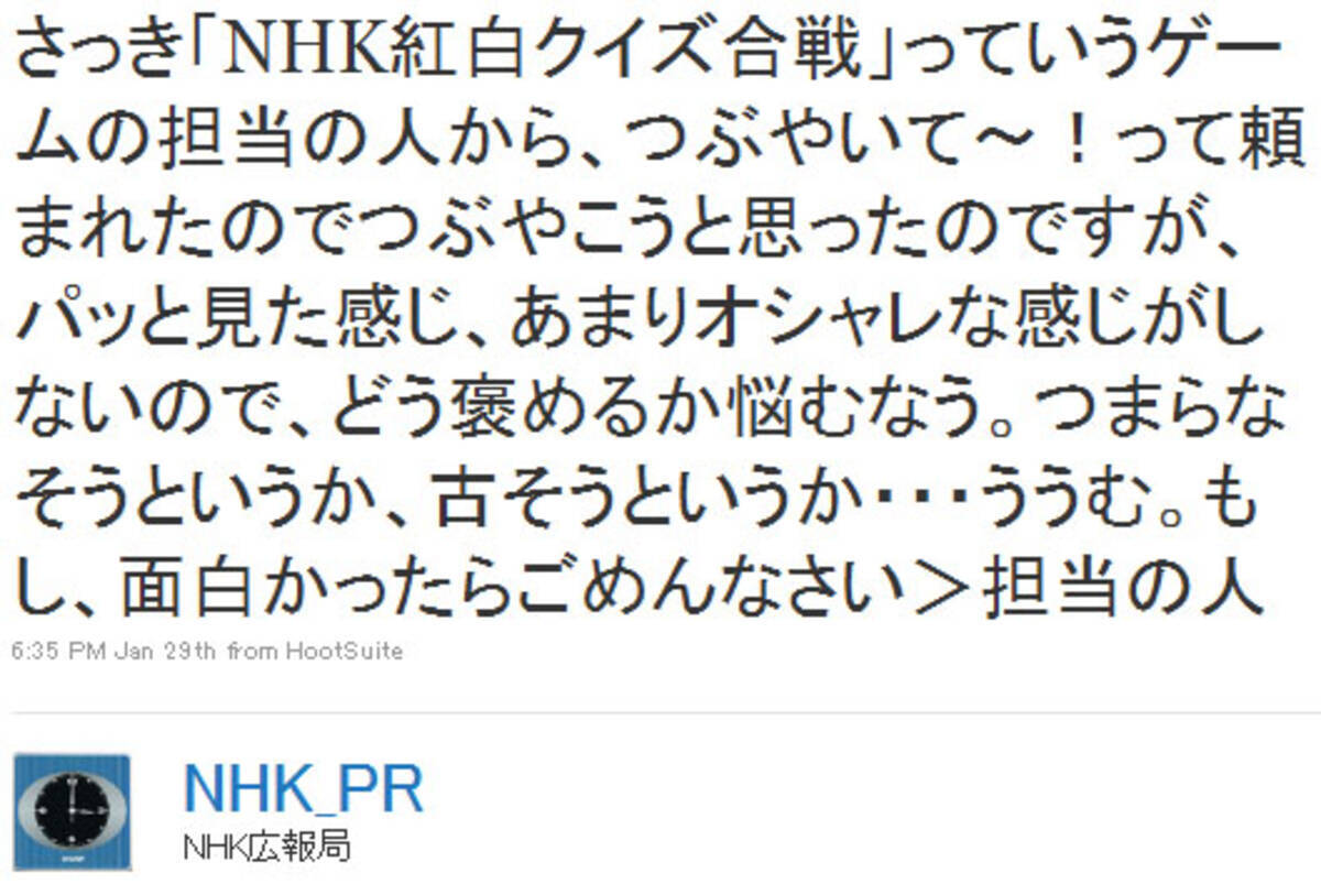 Nhk社員が Nhk紅白クイズ合戦 をつまらなそうと批判 10年2月5日 エキサイトニュース