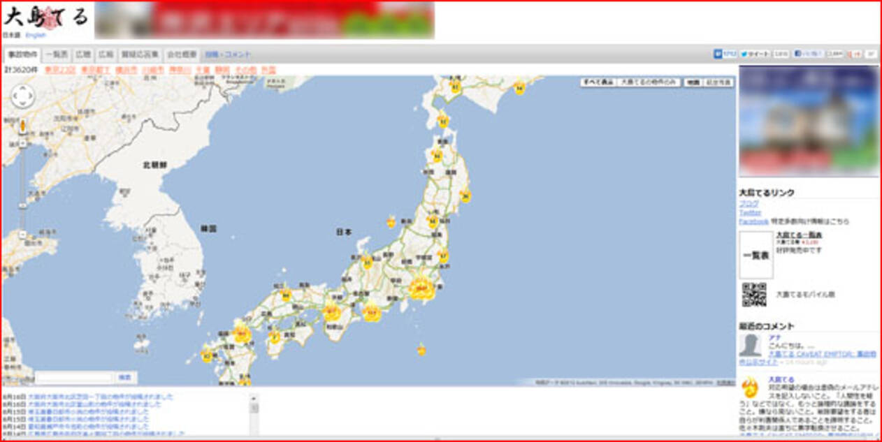 不動産 自殺や他殺があった事故物件を検索できるサイト 大島てる 全国規模で事故物件が検索可能に 12年8月17日 エキサイトニュース