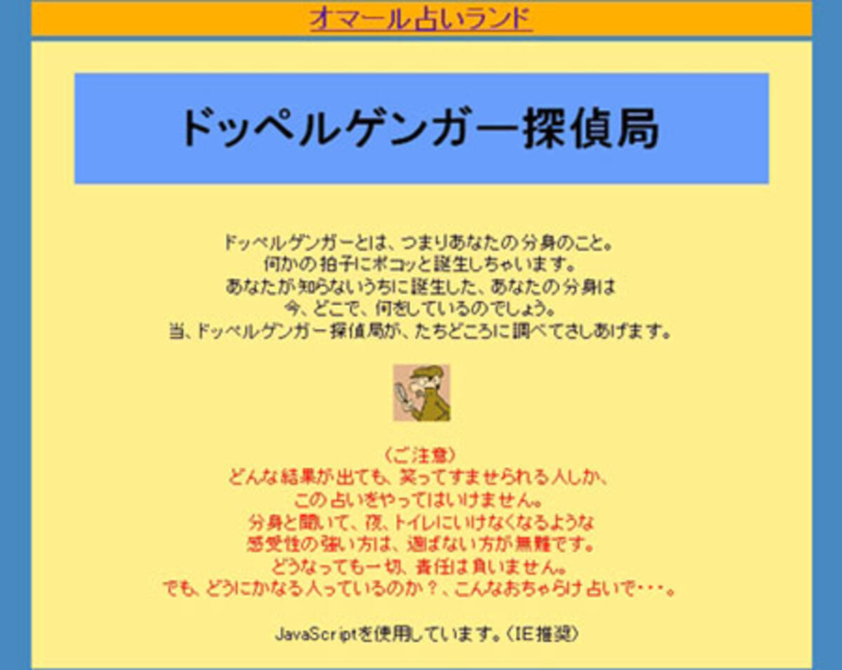 自分の分身を探す ドッペルゲンガー探偵局 が地味に面白い 10年2月9日 エキサイトニュース